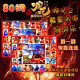 哪吒洞洞乐戳戳乐盲盒小学儿童玩具偶手办周边男女孩生日礼物 【2盒80洞-挂件】哪咤洞洞乐盲盒 哪吒敖丙挂件/男孩女孩高端大号