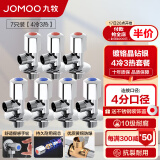 九牧（JOMOO）角阀精铜加厚陶瓷阀芯八字阀三角阀冷热水两用角阀套装 【4冷3热角阀】