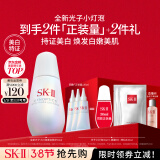 SK-II光子小灯泡美白淡斑精华液50ml化妆品sk2护肤品套装skii生日礼物