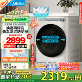 美的（Midea）滚筒洗衣机全自动家用 MD100AIR1PLUS 10公斤洗烘一体机超薄 焕活精粹洗 以旧换新 家电国家补贴