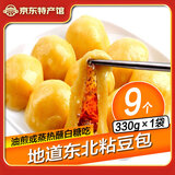 守望乡村 粘豆包 东北特产 纯手工量贩装年糕 黄米粘豆包 330g（9个装）×6袋