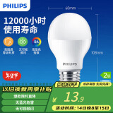 飞利浦（PHILIPS）LED灯泡节能灯泡球泡灯大螺口E27 经济型灯泡9W 6500K 白光