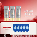 御泥坊户外隔离水感美白防晒霜精华乳清透高倍防晒露学生军训面部防护乳 【3支】水感防晒霜+玻尿酸5片