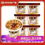 嗨吃家  河南特产胡辣汤65g*6桶 汤汁浓郁方便速食冲泡食用 胡辣汤