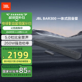 JBL BAR300紧凑型回音壁电视音响 5.0杜比全景声家庭影院soundbar 家用无线智能电脑音箱