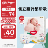 好奇（Huggies）金装纸尿裤NB80片(5kg以下)新生儿小号婴儿尿不湿云感裤超薄