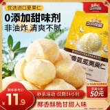 三只松鼠椰香味夏威夷果仁65g/袋 非油炸袋装坚果小包装休闲零食