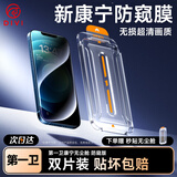 第一卫DIVI【超瓷晶防窥2套】适用苹果12/12Pro防窥钢化膜iphone12pro手机膜防偷窥防摔全屏隐私保护无尘仓