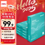 得力（deli）薄荷海A4打印纸 80g500张*5包一箱 加厚双面复印纸 高性价比草稿纸 整箱2500张【集采推荐】