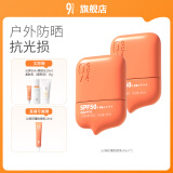 934【直播专享】沁爽轻薄高倍防晒防水防汗SPF50+开学礼物45ml*2 943