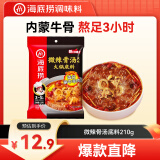 海底捞微辣骨汤清汤风味火锅底料210g 麻辣烫 香锅火锅 一料多用