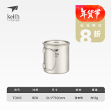 铠斯（KEITH）轻量单层钛杯 纯钛水杯 钛茶杯咖啡杯 轻质便携户外野营钛茶杯 220ML钛杯带钛盖-Ti3200