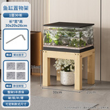 乙方甲方扫地机器人置物架客厅承重鱼缸架全实木放置柜底座底架打印机桌子 鱼缸架1层30*20*26