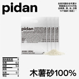 pidan纯木薯植物猫砂 100%木薯砂2.4kg*4包 不粘底强吸水易结团皮蛋