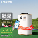 DARSOME 芬兰（Darsome）除湿机家用干衣静音转轮式抽湿机地下室卧室衣帽间用 DS6Pro 9L/天 70-120㎡