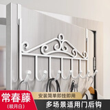 优勤（YOUQIN）门后挂钩墙上挂衣架免打孔门上挂架壁挂子门背式无痕挂衣服帽子 常青藤门后挂钩-白色