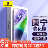 倍思 适用苹果14钢化膜iPhone14/13/13Pro康宁防尘手机膜防摔防指纹高清膜全覆盖2片装