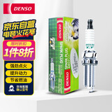 电装（DENSO）TT双针铱铂金火花塞IK20TT四支装(适配三菱劲炫帕杰罗）