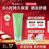 FRANIC BOTANILOGY芦荟保湿舒缓凝胶控油秋冬补水保湿面霜100g新年礼物