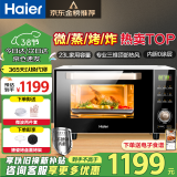 海尔（Haier）微波炉家用微蒸烤炸一体机23升大容量烤箱不锈钢内胆平板微波炉空气炸可嵌入台式2312C