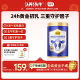 认养一头牛24h黄金牛初乳高钙中老年奶粉500g/罐成人奶粉老年人奶粉营养品