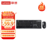 联想（Lenovo）无线键盘鼠标套装 无线键鼠套装 办公鼠标键盘套装 KN101电脑键盘笔记本键盘