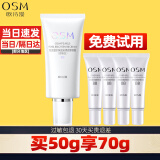 欧诗漫（OSM） bb霜珍珠晶彩焕颜修容霜50ml女遮瑕保湿持久不脱妆粉底液隔离霜 珍珠白50g