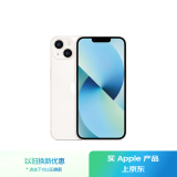 Apple/苹果 iPhone 13 (A2634) 256GB 星光色 支持移动联通电信5G 双卡双待手机