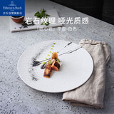 德国唯宝（Villeroy&Boch） 德国进口餐具整套匠心岩西餐通用盘子家用盘碟套装轻奢平盘25cm