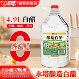 水塔白醋3.5° 4.9L酿造白醋【山西醋】家用凉拌调味炒菜腌制