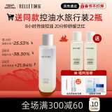 颐莲（RELLET）玻尿酸平衡调理精华水120ml（舒缓控油  温和保湿  补水修护）