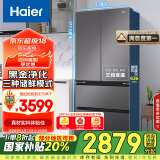 海尔（Haier）468升多门四开门法式电冰箱家用风冷无霜一级能效变频官方正品家电国家补贴20%BCD-468WGHFD5DSMU1