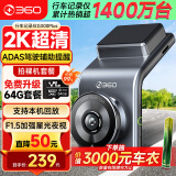 360AI行车记录仪G300plus2K超高清夜视 150°大广角全景 车载监控