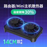 动力火车Z-X4路由器散热器双风扇MINI迷你主机支架大风扇黑色支撑架 USB供电接口 双14CM风扇
