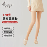 阿凡迪压力袜微压美腿塑形小腿黑色打底裤连裤袜冬季薄款120g