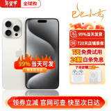 Apple【现货速发】 iPhone15ProMax 苹果15promax 原装正品手机 5G全网通 【苹果15ProMax白色钛金属6.7寸】 【512GB公开版+店保2年+下单送好礼】