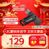 闪迪（SanDisk）256GB Type-C USB3.2 手机U盘DDC3黑色 读速高达400MB/s 自动备份 手机电脑两用 双接口大容量优盘