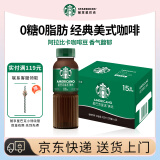 星巴克（Starbucks）星选 即饮咖啡饮料 便携开瓶提神即饮瓶装咖啡 送礼礼品 出游好物 【整箱装】美式 270ml*15瓶