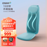 傲胜（OSIM）按摩靠垫 uCaress S暖摩垫S 颈部背部颈椎按摩器 全身按摩仪器OS-263  实用礼物礼品 蓝色