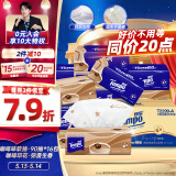 得宝（TEMPO）一博同款 抽纸 咖啡味4层90抽*16包 湿水不易破 餐巾纸 卫生纸