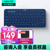 罗技（Logitech）时尚系列K380蓝牙键盘 无线键盘Mac笔记本平板IPAD电脑静音键盘安卓手机多设备超薄便携巧克力按键 蓝色