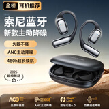 蒙奇奇【柏林之声丨anc主动降噪】蓝牙耳机骨传导概念挂耳式开放式真无线不入耳通话超长续航运动跑步 星空黑丨主动降噪丨千元级音效 顶配版480h超长续航+四麦降噪