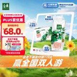 伊利金典3.8g乳蛋白 有机脱脂纯牛奶整箱 250ml*10盒 0脂肪 礼盒装