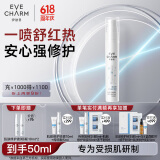 伊肤泉肌肤修护喷雾30ml透明质酸钠舒缓干红屏障舒缓补水保湿
