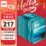 得力（deli）珊瑚海A4打印纸 80g500张*10包一箱 双面使用 加厚复印纸 整箱5000张7430【销冠系列】