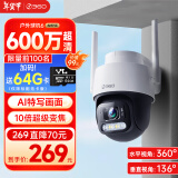 360室外摄像头6 6MP版600万超清像素家用无线监控器手机远程监控宠物户外家庭监控高清防水夜视