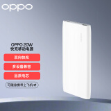 OPPO 20W 充电宝 快充移动电源可上飞机10000mAh大容量充电宝 双向快充  适用一加/华为