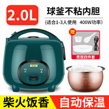 半球家用电饭煲预约定时多功能迷你煮饭锅蒸饭小型电煲蒸煮电饭锅 2L 机械版-球釜内胆1-3人用