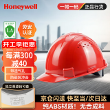 霍尼韦尔（Honeywell）安全帽 H99S 纯ABS材质 工地建筑头盔高级领导技术防砸抗冲击 有透气孔 红色 1顶