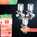 九牧（JOMOO） 卫浴角阀精铜主体厨卫五金配件冷热四分水阀止水阀74055/44055 2冷1热(共3个)